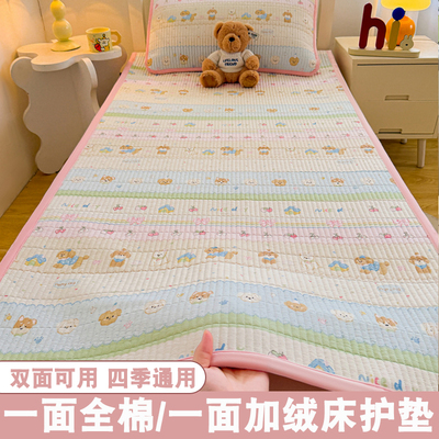 双面款全棉学生季宝宝绒床护垫