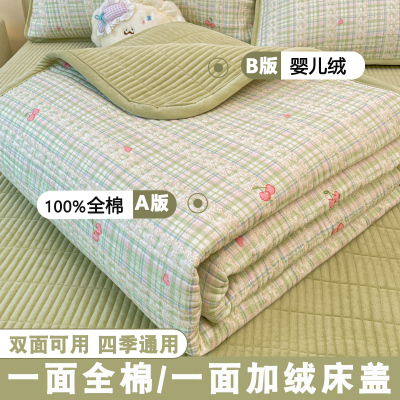 2025新款A类棉加绒床盖