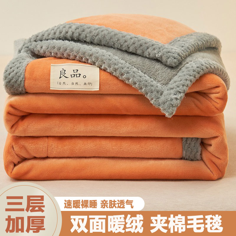 新款三层加厚夹棉牛奶绒毛毯珊瑚绒毯子冬季法兰绒沙发毯午睡毯