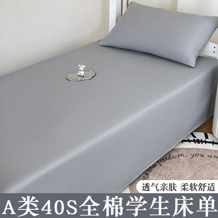 简约纯棉床单单件学生宿舍专用单人全棉被单枕套三件套2025新款