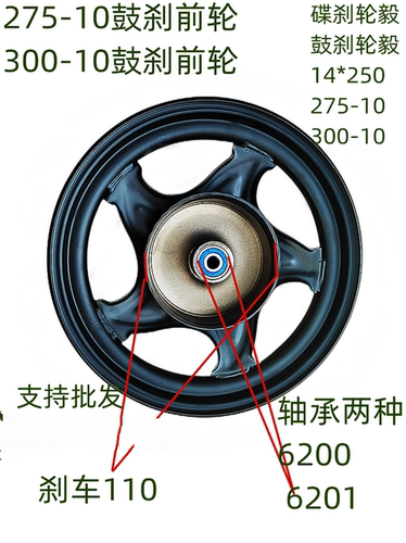 银泰前轮碟刹鼓刹原厂加厚