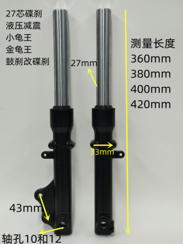龟王碟刹鼓刹液压前减震