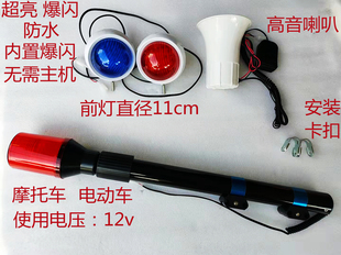 电动车保安红蓝闪光灯12v高亮度改装led警示灯爆闪灯物业巡视