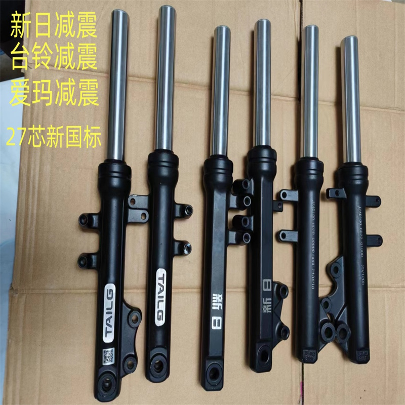 电动车配件27芯新国标前叉前减震液压避震爱玛新日台铃适用原厂