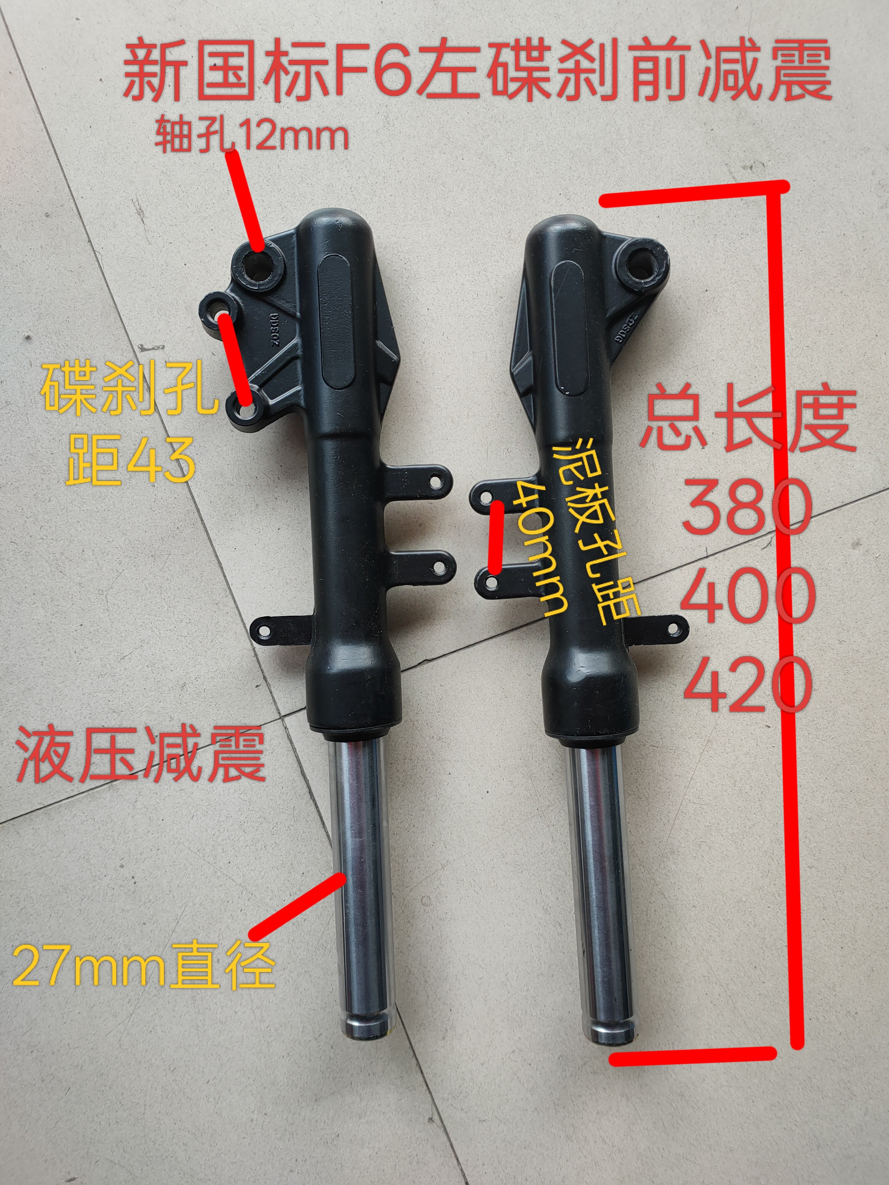 新国标电动车液压前减震碟刹鼓刹