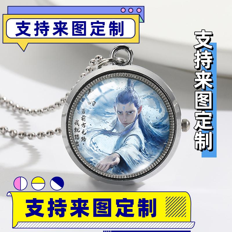 哪吒电影周边纪念品敖丙敖闰结界兽翻盖旋转怀表夜光时钟学生礼物