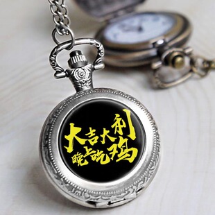 绝地求生大逃杀吃鸡steam 周边怀表游戏项链表怀表时尚学生礼物表
