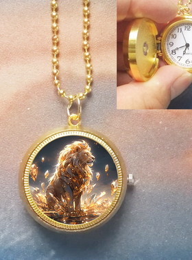 新款狮子学生怀表手表男孩女朋友礼物儿童金色旋转项链表狮子座