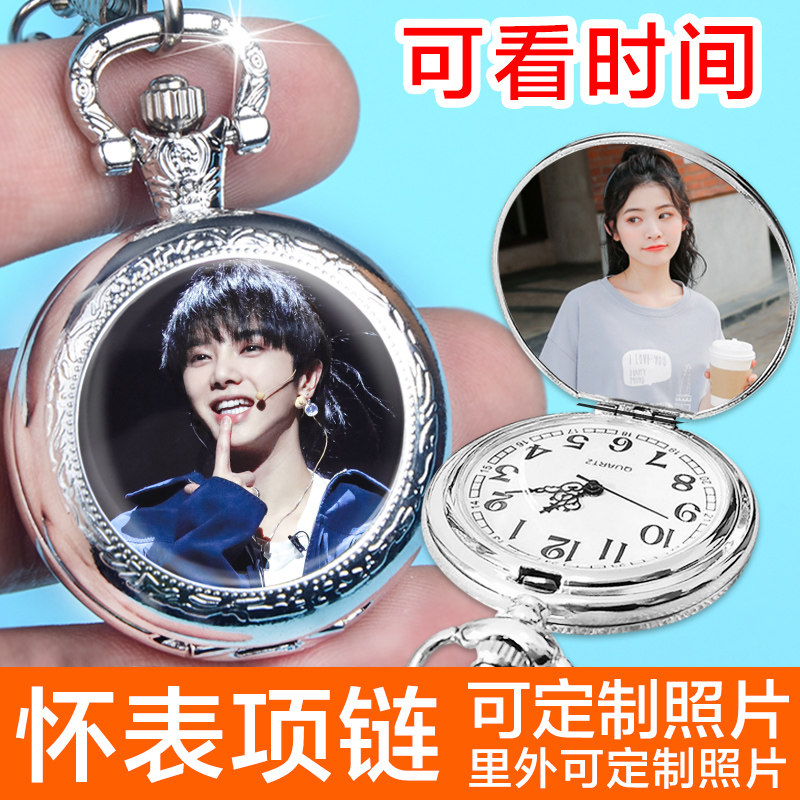 华晨宇明星周边怀表项链吊坠王一博李现翻盖复古怀表男女生定制照图片