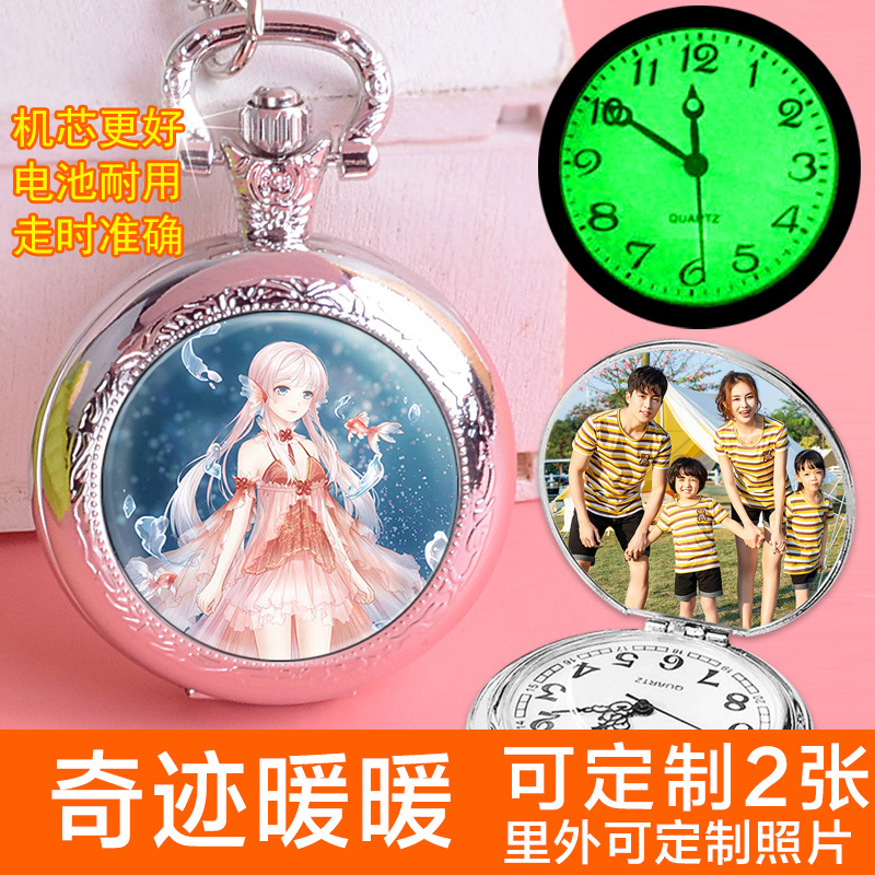 夜光动漫风男女定制放照片怀表