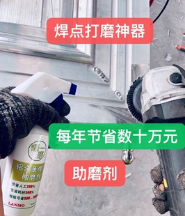 懒磨铝合金焊点助磨剂 焊点打磨神器85可调节锁盒