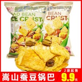 嵩山蚕豆锅巴零食烧烤香辣休闲膨化袋装 4月7号到期 90g 临期