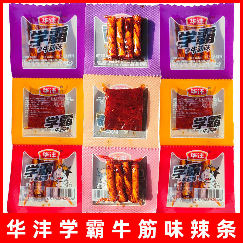 华沣学霸牛筋味辣条辣片零食小辣片小辣棒休闲食品小吃
