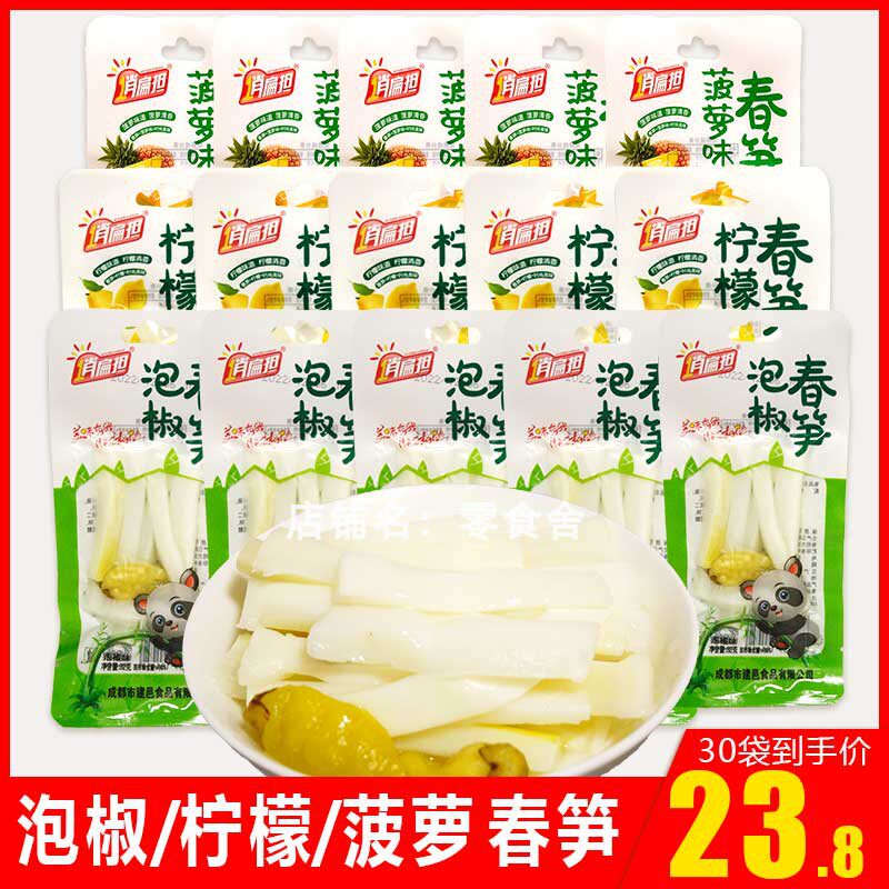 俏扁担泡椒春笋柠檬春笋红油脆笋酸辣零食竹笋尖片开袋即食小包装