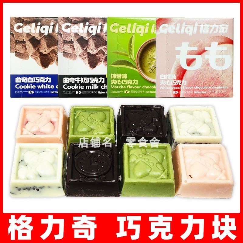 格力奇曲奇巧克力块夹心可可脂零食混合型巧克力制品休闲食品小吃,零食/坚果/特产,混合巧克力,淘宝优惠券,粉丝福利购,淘宝优惠卷