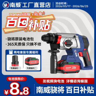 南威骁将无刷电锤充电式冲击电钻26轻型锂电镐大功率电动工具