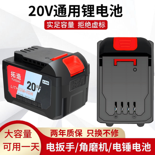 适用东成20V电钻锂电池电扳手切割机角磨机电锤电动工具通用电池