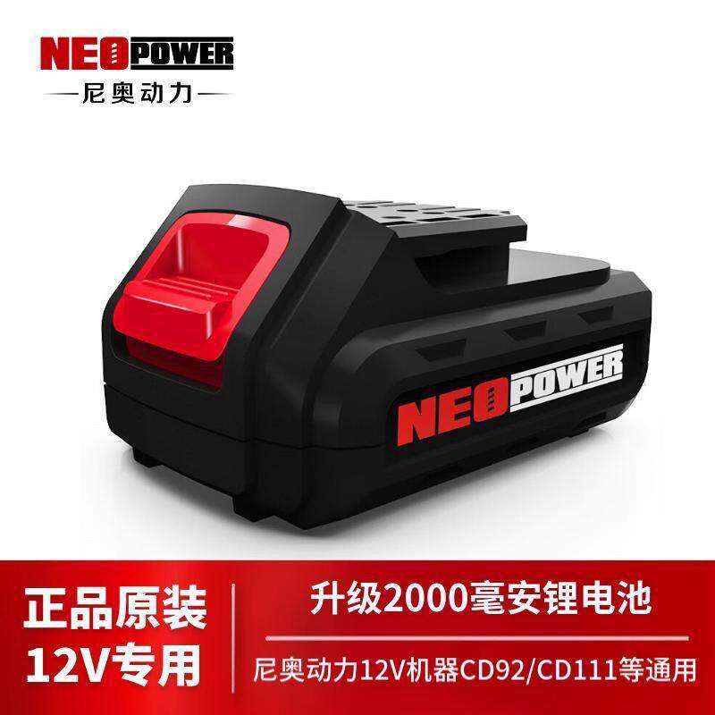 尼奥动力12V电池ML-CD92B手电钻原装大容量锂电池包升级2000毫安 - 实物图
