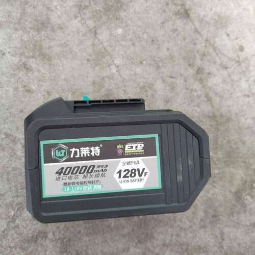 力莱特128V锂电池无刷电