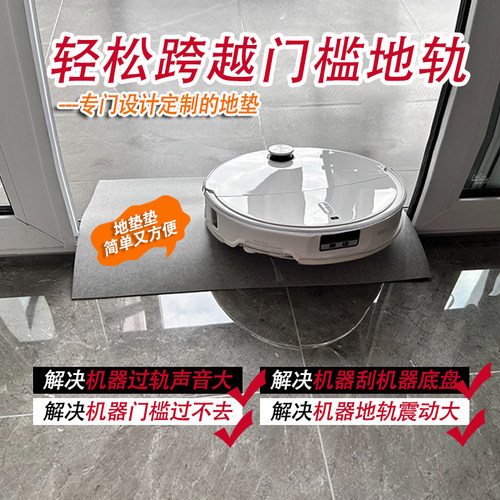 定制扫地机器人爬坡垫阳台推拉门斜坡室内门槛条台阶轨道填平地垫