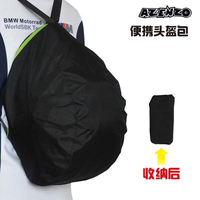 摩托车骑士包头盔包便携双肩背包