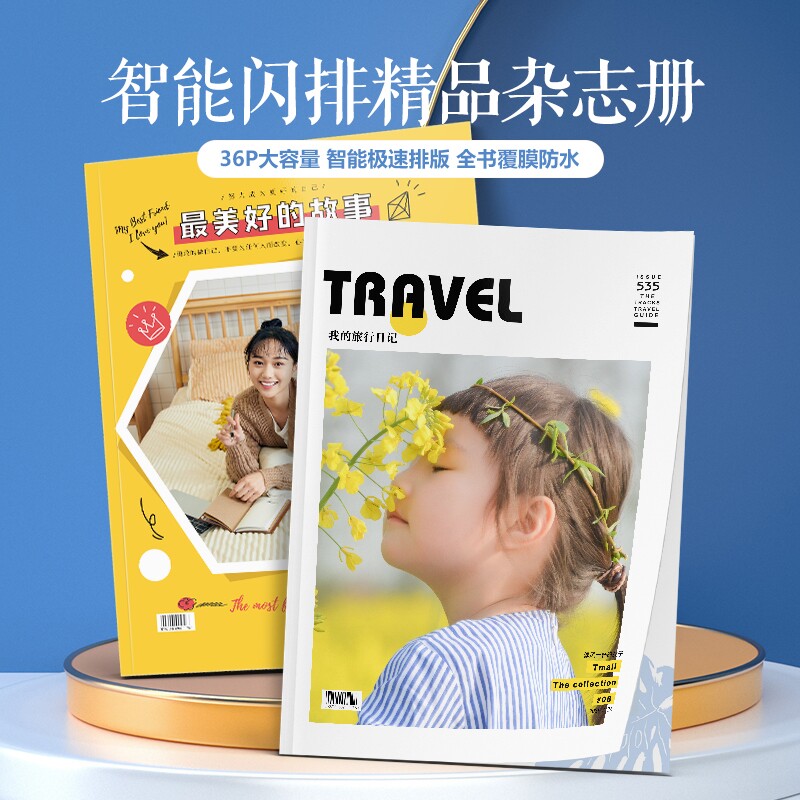 毕业纪念相册照片书diy大中小学幼儿园宝宝儿童影楼同款杂志相册