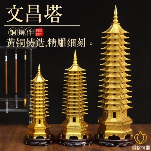 纯黄铜文昌塔九层十三层宝塔摆件