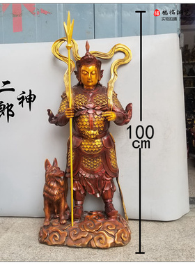 精工哮天犬二郎真君杨戬装饰品