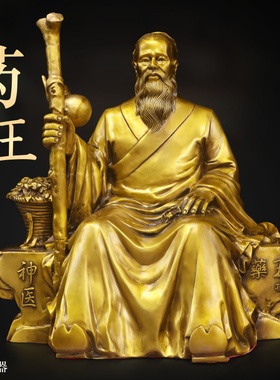 黄铜医院药房中医药王孙思邈铜像