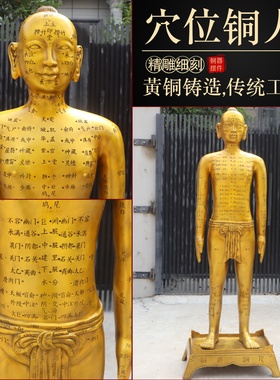 纯黄铜经络针灸铜人摆件人体模型