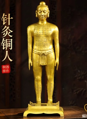 纯黄铜针灸铜人中医药馆人体模型