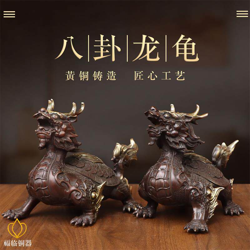 纯黄铜八卦龙头龟吉祥瑞兽摆件室内客厅桌面家用铜龙龟工艺品摆设