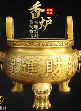 黄铜招财进宝双耳香薰摆件