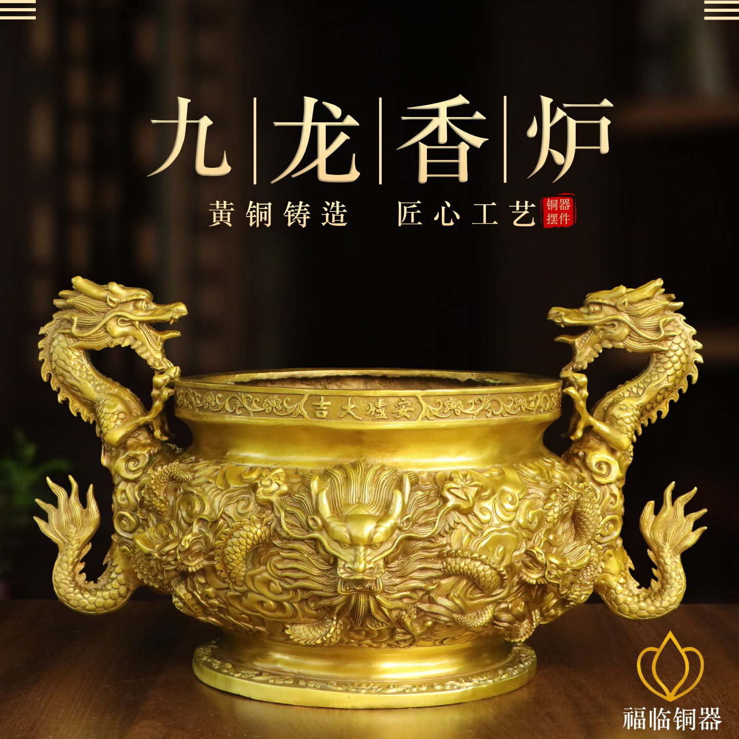 纯黄铜九龙圆底香炉摆件室内佛堂双龙戏珠双耳香炉上香供奉摆设