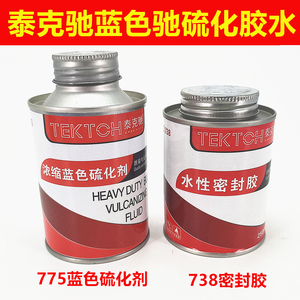 泰克驰775常温硫化补胎胶水