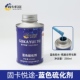 固卡悦途补胎胶水常温硫化剂密封胶汽车真空胎内胎外胎冷补胶水