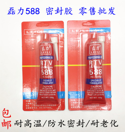 588密封胶 耐高温密封胶100g紧固胶/红胶RTV磊力汽车电机维修工
