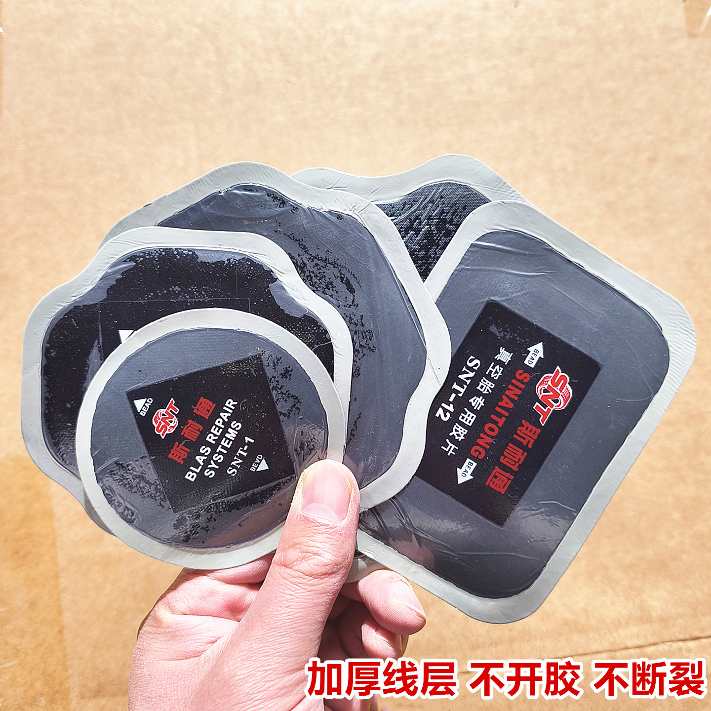 斯耐通补胎胶片汽车真空胎修理加固垫冷补片轮胎子午线补胎胶皮