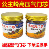 气门芯大货汽车轿车电车摩托轮胎纯铜气门针真空胎气门芯扳手钥匙