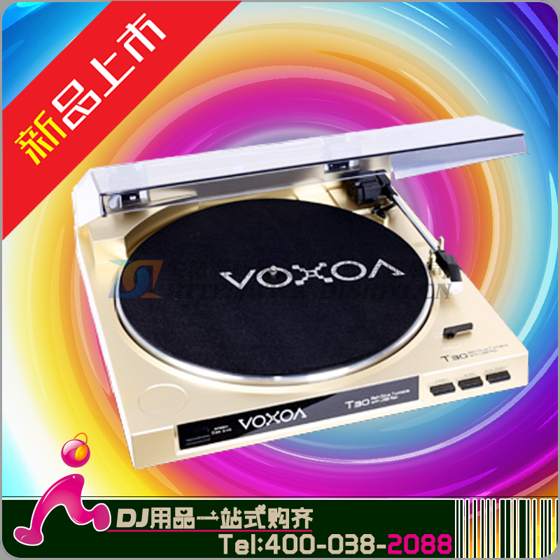 锋梭 VOXOA T30全自动唱盘带录音黑胶唱机 DJ打碟机新品包邮