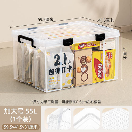 禧天龙密封直角防尘防潮整理箱