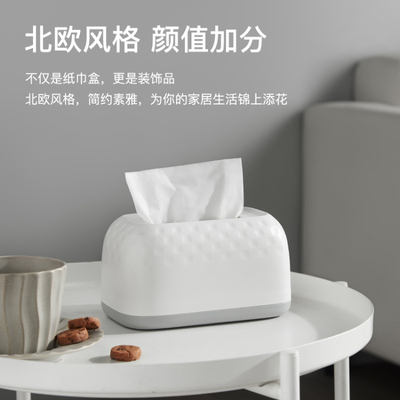 UPP纸巾盒抽纸盒简约大方
