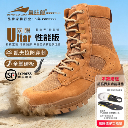 登陆舰夏季碳板作战靴魔改棕色战术靴男作战训靴透气防穿刺沙漠靴