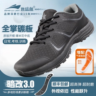 登陆舰魔改体能鞋运动跑步鞋超轻爆改作训鞋男通勤训练鞋碳板跑鞋