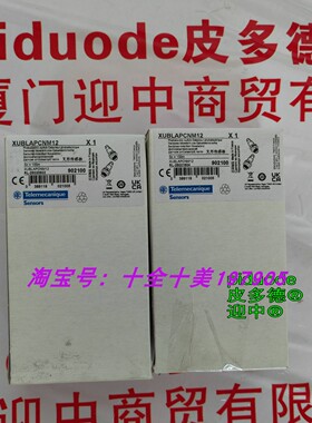 现货XUBLAPCNM12 XUBLBNCNM12 XUBLANCNM12 光电传感器全新原装