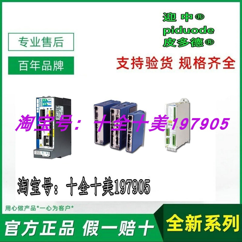 现货AKD-P00607-NBEC-0000 AKD-P00306-NBAN-0000 伺服驱动器全新