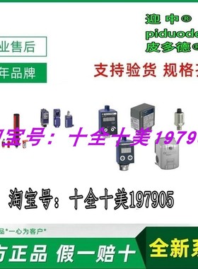 XCSDMC79010L003 XCSDMC791L01M8 XCSDMC591L01M8 安全开关全新