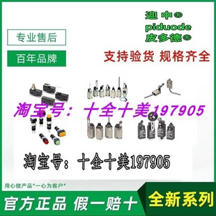 1226 1126 1A26 9B25 安全限位开关 1B26 D4N