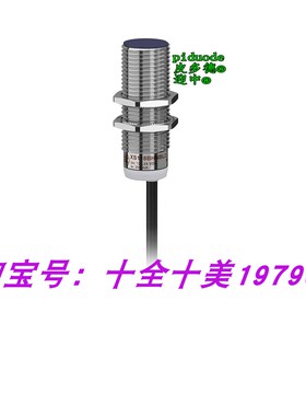 XS118BHPAL2 XS118BHPAL5 XS118BHPAM12 XS112BLPBM12 接近传感器
