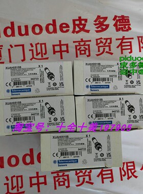 现货XUAH0515S XUAH0214S XUAH0515 XUAJ0515 XUAH0214光电传感器